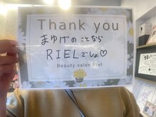 リエル(RIEL)/【お客様の素敵なメッセージ】