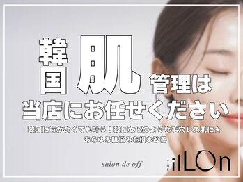韓国肌管理×毛穴改善専門 salon de off 【サロンドオフ】 御堂筋店