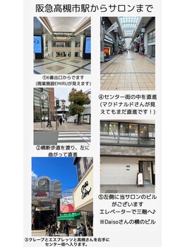 ロレインブロウ 高槻店/阪急からサロンへの行き方♪