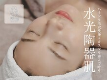 美ハグ 横浜青葉台(美hug)