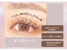 ビューティーアイラッシュ アリオ上田店/まつげパーマ☆