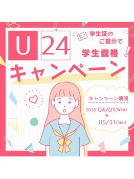 ラ クラルテ(La clarte')/【期間限定】学生クーポン!!