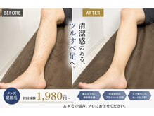 ラポール(Rapport)の雰囲気（光を当てながらの施術なので、光から目を保護しつつ施術します）