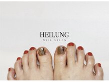 ハイルング(HEILUNG)