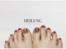 ハイルング(HEILUNG)