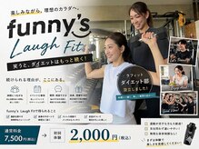 ラフィット(LAUGH Fit)