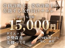 チャンス(CHANCE)の雰囲気（月額15000円で札幌最安値！女性スタッフ在籍で完全個室！）
