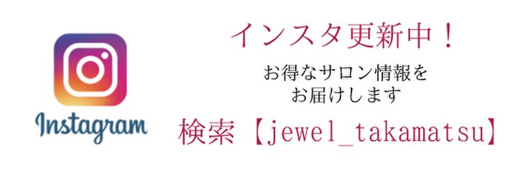 エステサロン ジュエル 高松レインボー店(JEWEL) image