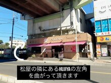 スーン(S∞N)/お店までのご案内です