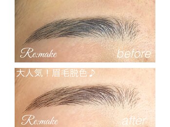 リメイク 吉祥寺(Re:make)/【アイブロウ】大人気★眉毛脱色