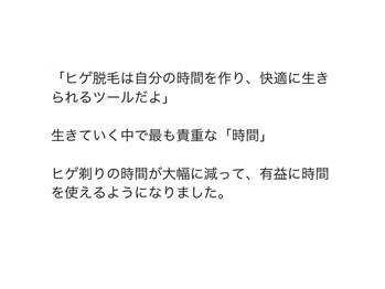凪 横浜/髭脱毛の感想