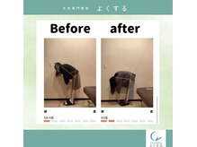 よくする 新潟市/お客様ビフォーアフター