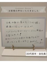 休息の庭 目黒店/首コリ/眼精疲労/睡眠不足/目黒