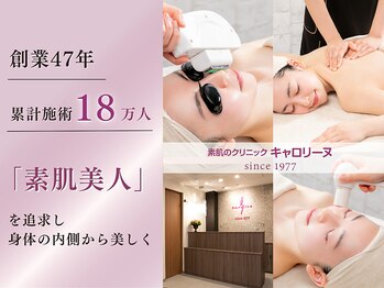 キャロリーヌ 銀座並木通り店