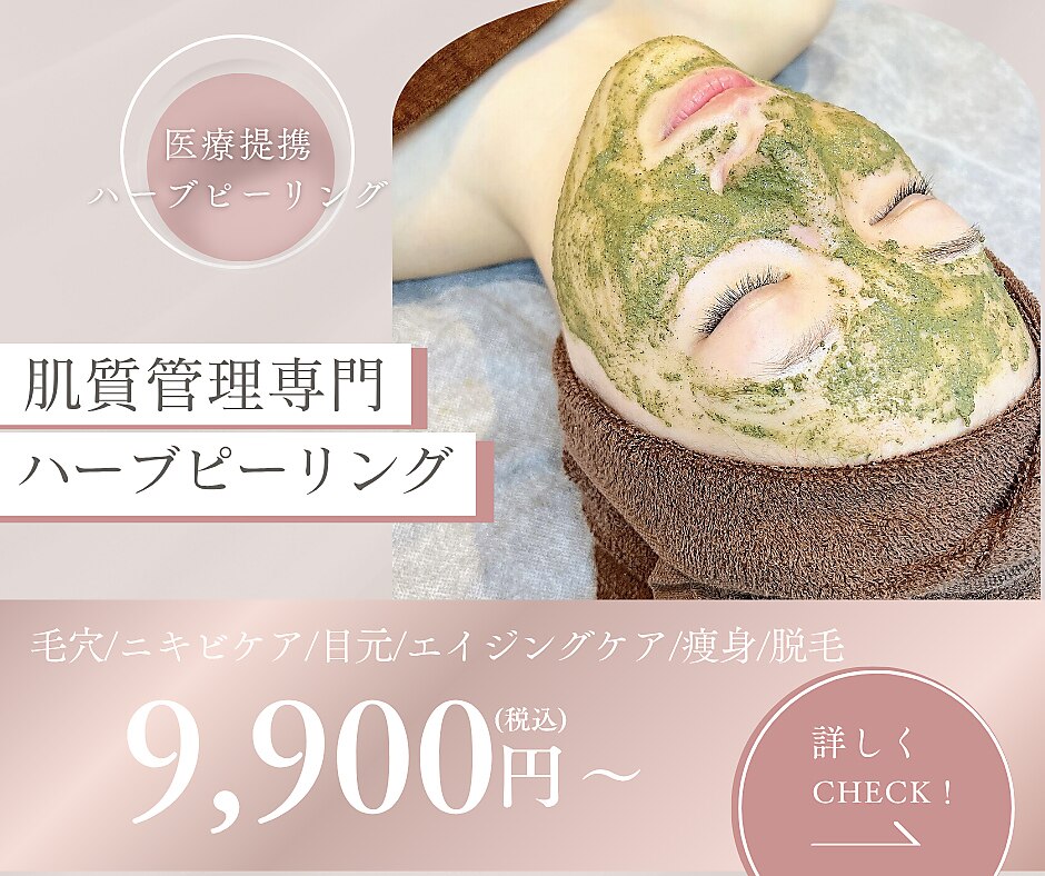 リラベル(Lira Belle)｜ホットペッパービューティー