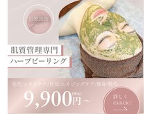 エヴァーグレース 岡崎店(EVER GRACE)