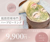 エヴァーグレース 岡崎店(EVER GRACE)