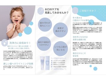 キトキトキ(KITOKITOKI)/寝起きのネバネバ解消