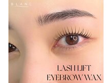 アイラッシュサロン ブラン 岐阜シティタワー43店(Blanc)/眉毛スタイリング×まつげパーマ