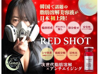 ルーナ(LUNA)の写真