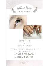 ビーフォレスト(B-forest)/時短のスペシャルメニュー