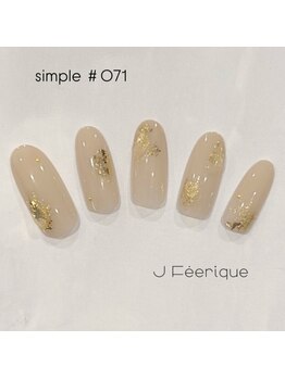 シンプルデザイン