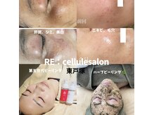 リセリュールサロン 東戸塚(RE:cellulesalon)