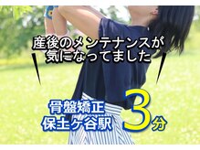 子育てママの整体サロン/お客様の声