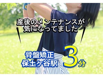 子育てママの整体サロン/お客様の声