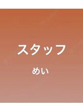 リラクゼーション工房 レモン め い