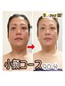 小顔＆うるおいアップの極上ハンドフェイシャル　90分じっくりコース