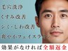 【若さUP！】メンズフェイシャル70分+ハイパーナイフ30分で精悍な顔つきに！