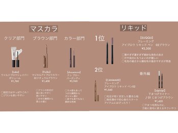 メゾンドプリマ オモテサンドウ(MAISON DE PRIMA OMOTESANDO)/美眉&アイブロウスタイリング