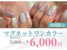 トリートメント ルアナネイル(Luana Nail)の雰囲気（マグネットがお得にできる期間限定割引き中★）