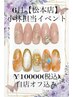 【6月限定】小林担当イベントハンド￥10000(税込）自店オフ込み