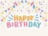 【お誕生月☆限定☆特典】＼商品20％OFF＆オプション1000円OFF♪／