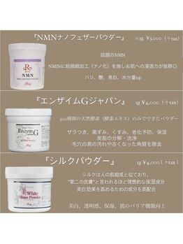 エステサロン シュール/陶肌トリートメントオプション