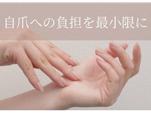 リング ザ ベル(ring the bell)の雰囲気（すべてのコースに丁寧なケア付。+¥1,100で優しいジェルに変更◎）