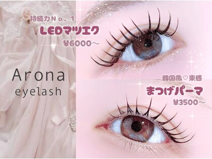 アローナ(Arona)の写真