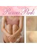 【9/20～START】導入記念★ローマピンク≪肘≫or≪ヒザ≫40％OFF！！