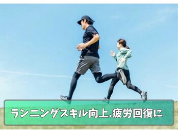 ストレッチリヴェラ(STRETCH LIVERA)/ランニングしてる方に