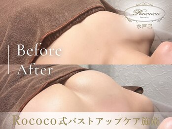ロココ 水戸店(Rococo)/BEFORE/AFTER