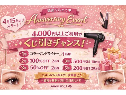 サロン にこいちの写真