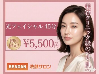 センガン 高田馬場店(SENGAN)の写真/気になるシワ・シミへ！ホウレイ線も！ハリツヤ満ちる美白エイジングケアを体験