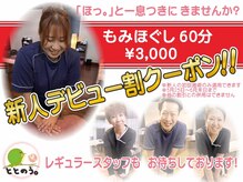 ととのう。