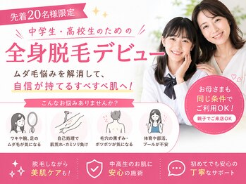 プリオール 高崎花水木店(Prior)の写真/脱毛デビューは親子脱毛で安心!丁寧なケアが魅力のサロンで理想の肌へ♪