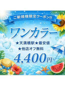 ビーメルシー 天満橋(bea.merci)/ご新規様ネイル