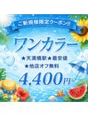 ご新規様ネイル