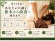 妙手整体院の写真/【姿勢改善】身体の歪み/自律神経を整えて、症状の根本改善へ♪子供～ご年配まで幅広い世代におすすめです