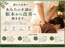 妙手整体院